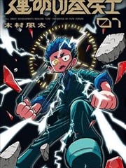 成年漫画霓虹与尘封面