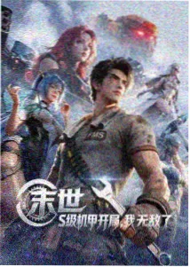 成年漫画暗夜叙事曲封面