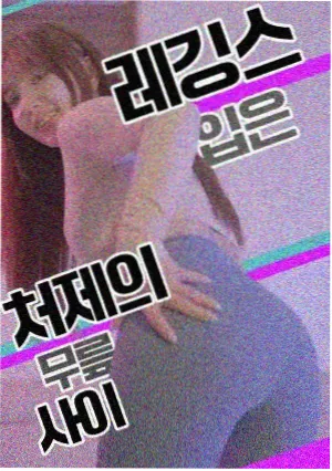 成年漫画她的事务所封面